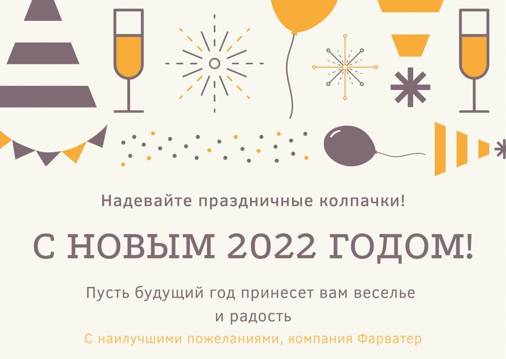 Новый год 2022.jpg