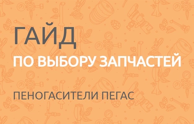 penogasiteli preview-min.jpg