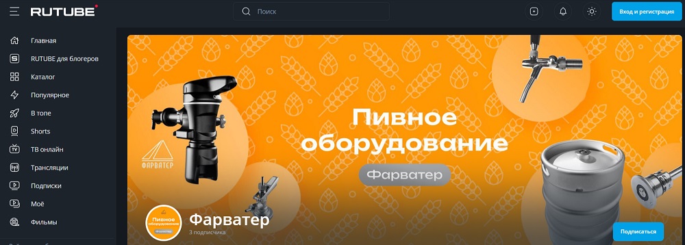 rutube2.jpg rutube2.jpg