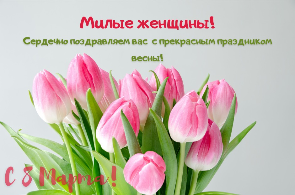 8 марта 2024.jpg