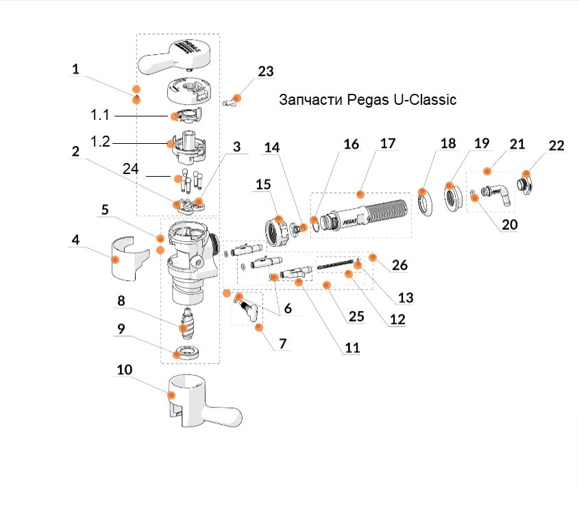 Пегас Ю-Классик запчасти2-min.jpg