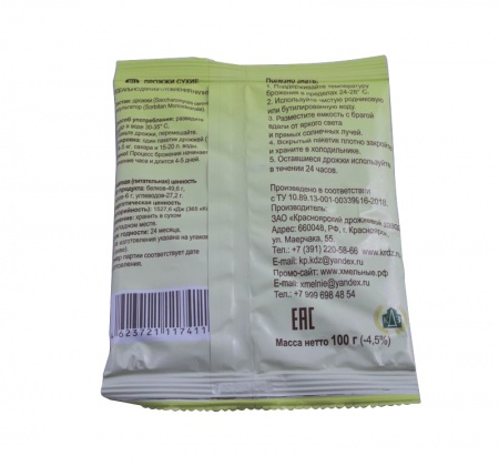 Дрожжи Хмельные "Красноярские" Россия